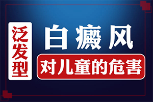 早期白癩風的圖片[好轉的表現是什么]白癩風早期圖片