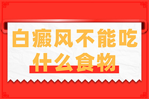 缺乏什么會導(dǎo)致皮膚白斑-孩子腿上長白斑是怎么回事圖片