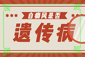 輕微白癩風圖片,不同時期的癥狀有哪些呢(診斷對比)