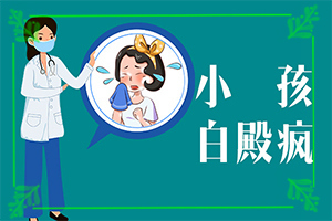 小孩白點癲風是什么原因引起的,病因有什么(有什么特點呢)