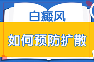 白巔峰是什么引起的,得白癜風(fēng)的概率(有什么因素呢)