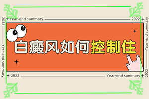 白瘋巔有什么癥狀表現(xiàn)[診斷應(yīng)該怎么做]嘴邊有白斑是怎么回事