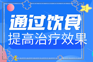 查一查白斑半月板后腿變形怎么治療（應該用什么方法）