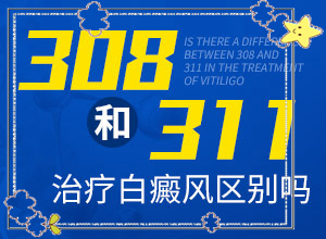 白瘕風(fēng)是怎么引起的,因素有哪些呢(常見誘因有哪些)