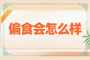 白點癲風初期有多大[誰知道癥狀是什么樣的呢]輕度白癩風圖片