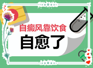 小腿皮膚起白斑是什么原因(是怎么引起的)