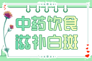 兩歲半寶寶臉上有白斑是缺鋅嗎,原因有哪些(發(fā)作原因是哪些)