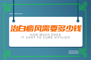 手背上長白班,如何自我診斷(如何知道白斑是否為白癜風)