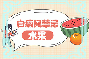 身上長白班點(diǎn)怎么回事-十歲女孩背上有小白斑怎么回事