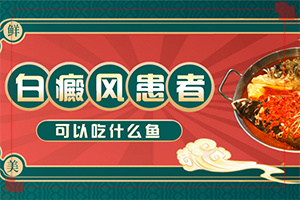 白癲風最新療法[治療的方式是什么]白班怎么治療最有效