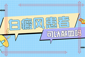 腿上有一點白班,發(fā)病后會出現(xiàn)哪些表現(xiàn)(好轉(zhuǎn)的表現(xiàn)是什么)