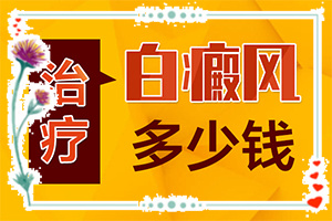 什么原因身上會長白班-手上長白斑點是什么原因造成的