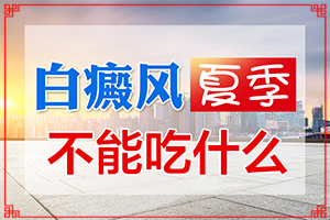 陰囊上有白斑是怎么回事[都會有哪些癥狀]白殿風初期癥狀圖片