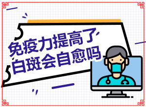 白癲瘋的癥狀,出現(xiàn)后有哪些明顯癥狀(患上皮膚會有哪些特征)