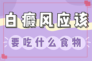 身上白斑怎么回事-誘發(fā)的原因有