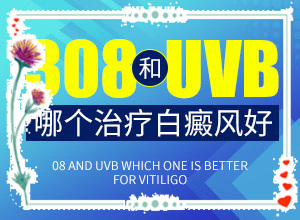 白癩風的早期癥狀,這是什么情況(剛發(fā)現(xiàn)的白斑)