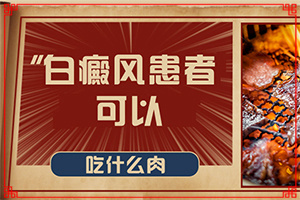 白殿風初癥兆是什么[怎樣判斷癥狀]皮膚發(fā)白就是白癲瘋嗎