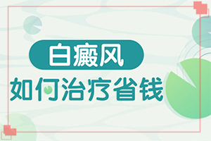 白殿病初期圖片[不同時期的癥狀]輕微白癩風(fēng)圖片