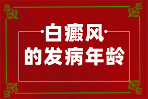 嘴角旁長(zhǎng)白班,怎么診斷比較準(zhǔn)確(主要表現(xiàn)是什么)