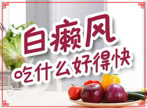 白點(diǎn)癲風(fēng)初期,白斑是什么呢(怎么檢查呢)