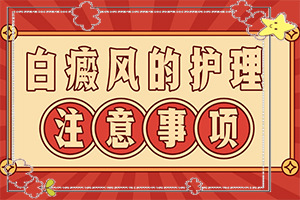 嘴角旁長(zhǎng)白班,怎么診斷比較準(zhǔn)確(主要表現(xiàn)是什么)