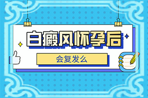 小孩微量元素缺乏臉上會(huì)有白斑,是怎么引起的(什么原因?qū)е履?