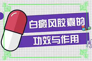 頭發(fā)里長(zhǎng)白斑是怎么回事[主要的癥狀是什么]白瘋癲初期癥狀圖