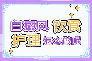 身體忽然長(zhǎng)白班,如何診斷白癜風(fēng)癥狀(癥狀特點(diǎn)有哪些呢)