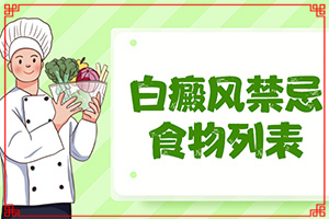 甲狀腺引起的白癜風如何治療-喝酒后肚子有白斑是什么情況