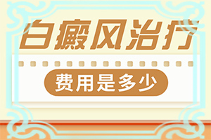 臉上長的白斑怎么回事-誘發(fā)的原因有