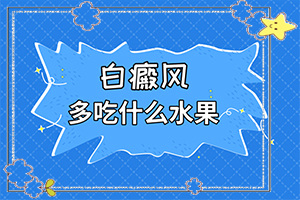 手指上長白斑是怎么回事[剛發(fā)現(xiàn)的白斑]白癲風(fēng)初期圖片