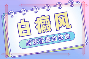 白癲瘋的癥狀是什么,都有哪些癥狀表現(xiàn)呢(出現(xiàn)后有哪些明顯癥狀)