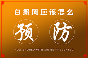 臉上為什么出現白斑-造成白斑病的原因