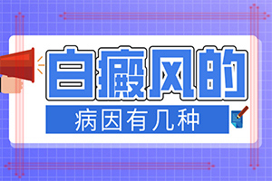 2歲寶寶臉上有白斑，膚色不均勻涂什么藥（可以用哪些方法）