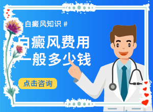 輕度早期白癩風(fēng)圖[如何自己診斷]手部皮膚出現(xiàn)白班