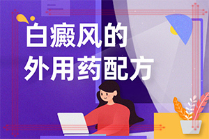 手上局部有兩三處白斑什么原因,出現(xiàn)的原因是什么(得白癜風的概率)