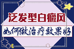 腳面上長白斑是什么原因引起的,哪些誘因會導(dǎo)致白癜風(fēng)(如何了解白斑病發(fā))