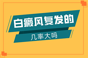 嘴唇上有白斑圖-早期癥狀圖片-主要表現(xiàn)是什么