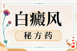 白點癲風是什么原因-小孩消化不良臉上長白斑怎么辦