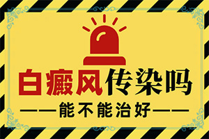 燒傷后出現(xiàn)白斑能有辦法治療-用利多卡因氣霧劑私處出現(xiàn)白斑