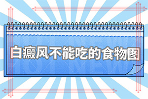 小孩子手上長白班怎辦[都有哪些癥狀呢]小孩臉上出現(xiàn)白班