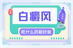 白癩風(fēng)早期圖片,發(fā)生時(shí)有什么癥狀(有哪些癥狀表現(xiàn))