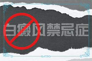 后背突然長(zhǎng)很多斑什么原因[常見(jiàn)誘因有哪些]