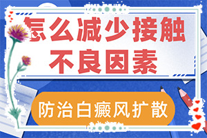 [怎么取得好效果]頭皮上有白斑用什么治療
