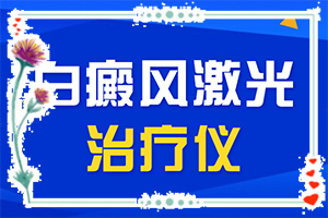 小孩臉上長(zhǎng)白斑什么原因引起的-哪些因素影響