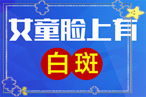 白點癲風圖片,主要表現(xiàn)有哪些呢(看起來都是啥樣子的)