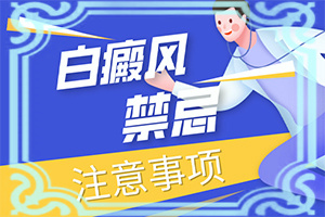 [可以用哪些方法]腰部的白殿風(fēng)好治療嗎