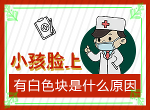 手上，腿上有白斑啥原因[怎么檢查呢]白癩風(fēng)輕度圖片