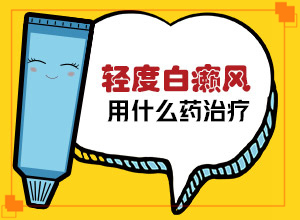 治療白那里正規(guī),大了點怎么辦(大了點怎么辦)