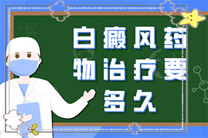 6歲孩子臉上有白斑是怎么回事,啥原因呢(白斑病發(fā)的原因)